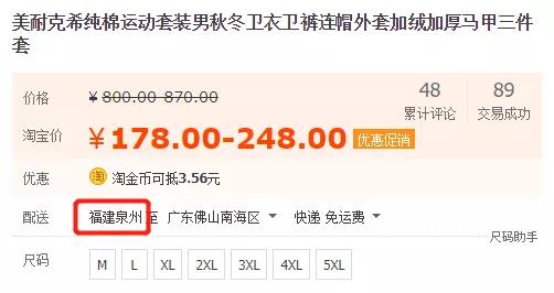 淘寶將清退一批商標無效商品！它們和“大牌”的差距，只有一點點