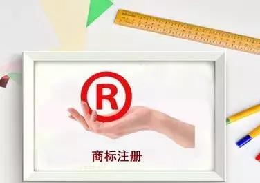 “好嗨哦”成商標(biāo)？網(wǎng)友：以后還能不能嗨了？