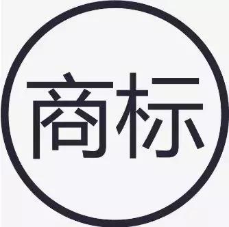 “好嗨哦”成商標(biāo)？網(wǎng)友：以后還能不能嗨了？
