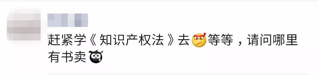 《精英律師》敗給“知識(shí)產(chǎn)權(quán)”?