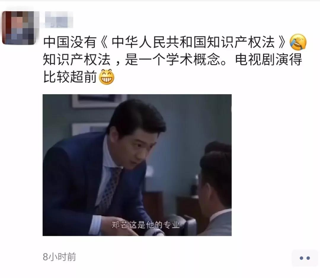 《精英律師》敗給“知識(shí)產(chǎn)權(quán)”?