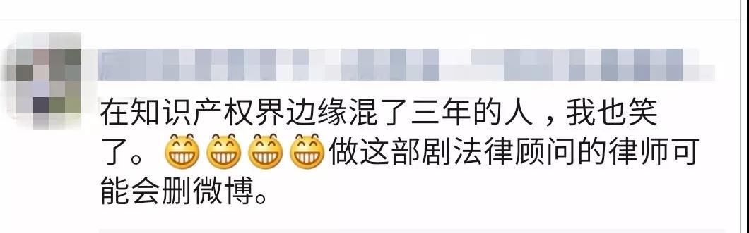 《精英律師》敗給“知識(shí)產(chǎn)權(quán)”?