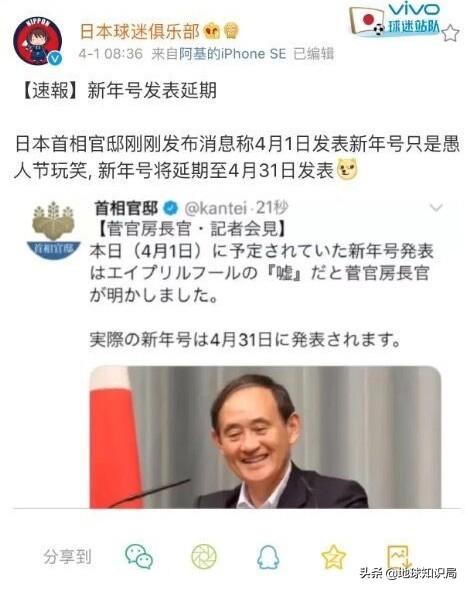 當天皇的年號遇上商標，真是太可樂了 