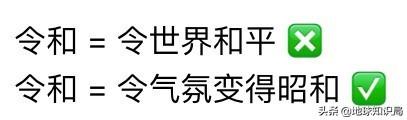 當天皇的年號遇上商標，真是太可樂了 