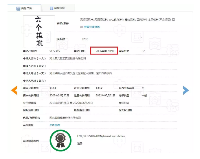 商標局駁回“六個西瓜”商標，難道西瓜就比核桃差嗎？