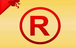 干貨科普！辛苦申請(qǐng)下來(lái)的商標(biāo)該如何保護(hù)......