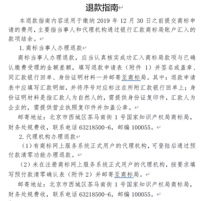 調(diào)整商標繳費流程后，商標紙質(zhì)申請繳費詳解