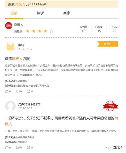 靠商標一年賣了9億，已停產多年的南極人如今又學起了MUJI