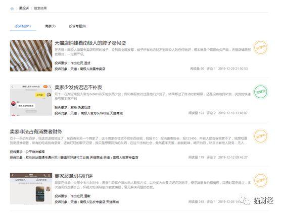 靠商標一年賣了9億，已停產多年的南極人如今又學起了MUJI