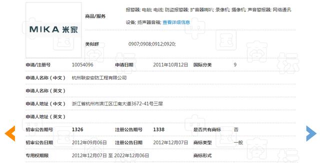 “米家”變成別人家的？小米因商標侵權損失千萬