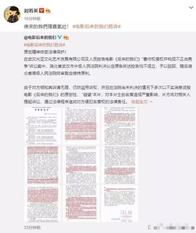 《后來的我們》侵權風波宣判！劉若英：后來的我們理直氣壯