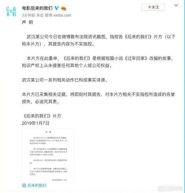 《后來的我們》侵權風波宣判！劉若英：后來的我們理直氣壯