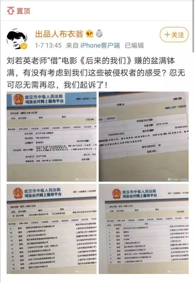 《后來的我們》侵權風波宣判！劉若英：后來的我們理直氣壯