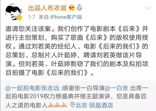 《后來的我們》侵權風波宣判！劉若英：后來的我們理直氣壯