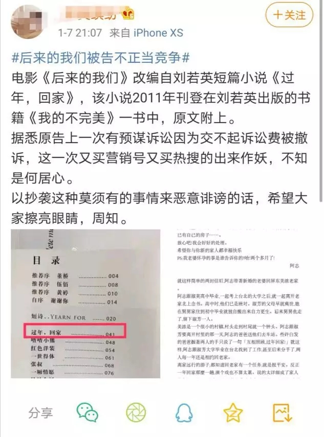 《后來的我們》侵權風波宣判！劉若英：后來的我們理直氣壯