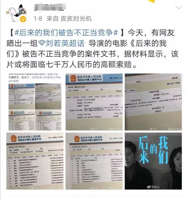 《后來的我們》侵權風波宣判！劉若英：后來的我們理直氣壯