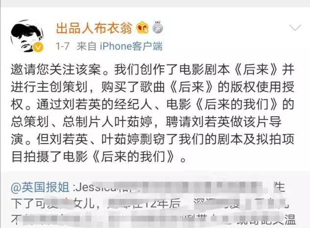 《后來的我們》侵權風波宣判！劉若英：后來的我們理直氣壯