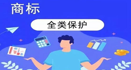 關于商標注冊，你應該知道這些