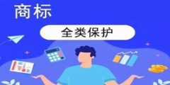 關于商標注冊，你應該知道這些