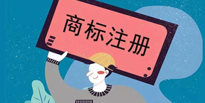 靠著作權(quán)無效了三個(gè)爭議商標(biāo)，你還說著作權(quán)登記不重要嗎？