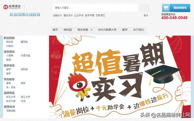 靠“微博”商標，新浪又贏了一起訴訟，還獲賠200萬