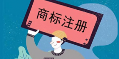 靠著作權(quán)無(wú)效了三個(gè)爭(zhēng)議商標(biāo)，你還說(shuō)著作權(quán)登記不重要嗎？