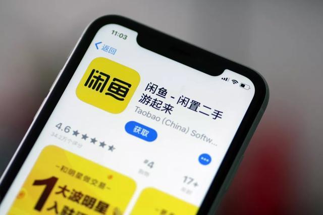 阿里注冊“閑魚”商標僅晚了60天，結果被商標局駁回