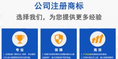 中國商標注冊證怎么注冊辦理？中國商標注冊的流程是怎樣的？