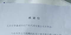 共同抗“疫”，世譽(yù)鑫誠捐贈醫(yī)用丁腈手套