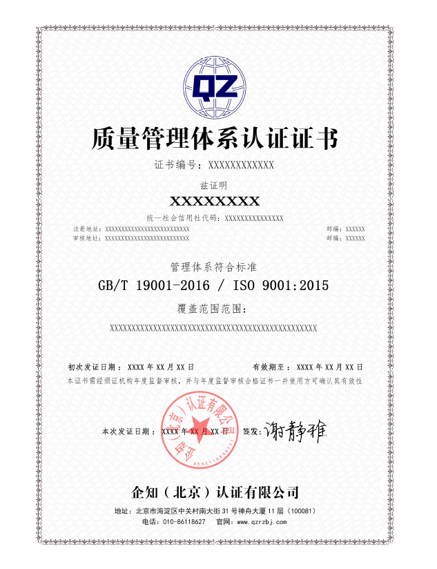 這是一份全面的貫標操作流程，請查收