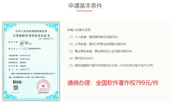 軟件著作權申請方法，怎么辦理？