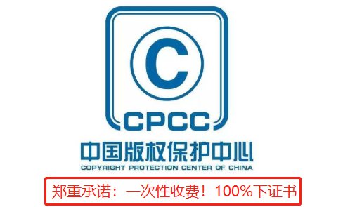 國家軟件著作權到哪里辦理？