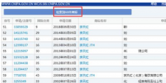 因類別保護不全，“京天紅”商標被搶注？