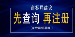 中國商標注冊查詢代理收費嗎？