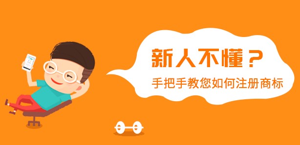 商標權撤銷和無效制度之區分及其意義