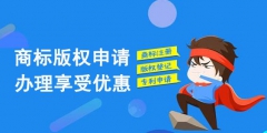 商超連鎖店需要注冊商標嗎？超市連鎖店鋪申請多少類商標？