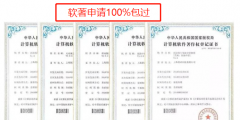 怎么查詢軟件著作權的真?zhèn)危咳ツ膫€網站查詢？