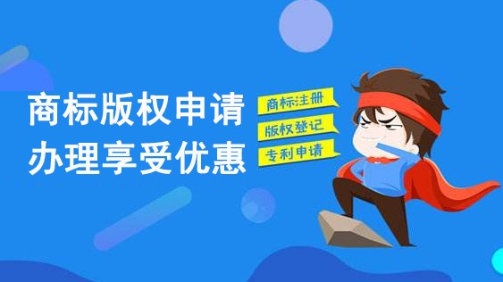公司商標如何注冊？