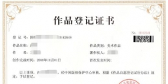 登記申請(qǐng)商標(biāo)圖案版權(quán)需多少費(fèi)用？