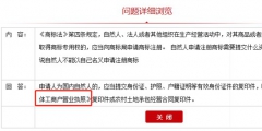 個(gè)人沒(méi)有個(gè)體戶工商執(zhí)照能不能注冊(cè)商標(biāo)呢？