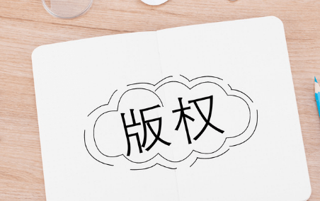 版權(quán)轉(zhuǎn)讓有時間限制嗎？