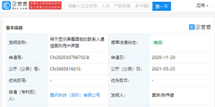微信兒童版要來(lái)了？騰訊公開新型外觀設(shè)計(jì)界面