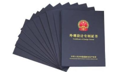 侵犯外觀設計專利有什么后果？