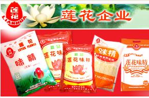 蓮花味精24枚“蓮花”相關商標將公開拍賣，起拍價達7500余萬元