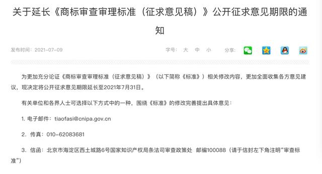 一人囤近萬商標將成歷史？國知局擬修改商標審查標準嚴控搶注
