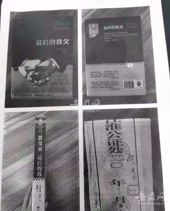 2021年7月20日賣舊書侵害商標權？合肥一家二手書店被索賠3萬元