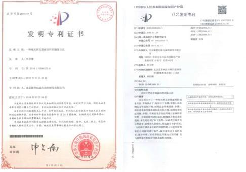 2021年8月4日國家發明專利：把真的玫瑰花穿在身上