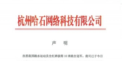 東京奧運會跳水全紅嬋奪冠，“杏哥”卻被搶注商標了？
