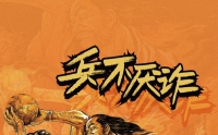 李寧注冊(cè)商標(biāo)“兵不厭詐”，已于今年4月推出系列產(chǎn)品