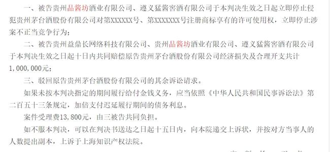 2021年9月27日侵權(quán)產(chǎn)品9元/瓶，涉事公司商標(biāo)侵權(quán)賠償100萬！